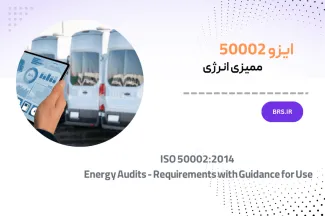iso 50002