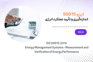 iso 50015