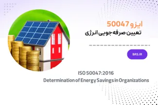 iso 50047