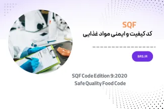 sqf