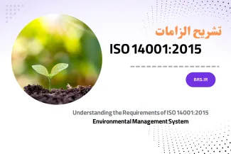 ISO 14001