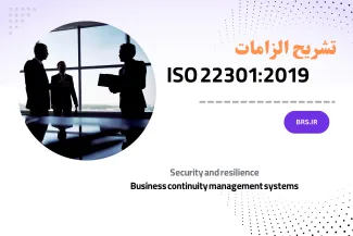 ISO 22301
