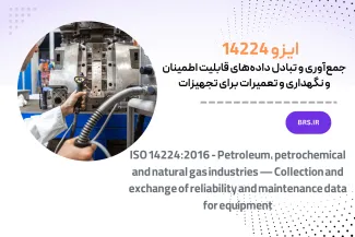 ایزو 14224