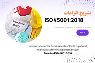 ISO 45001