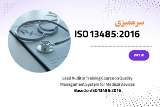 ISO 13485