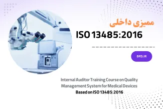 ISO 13485