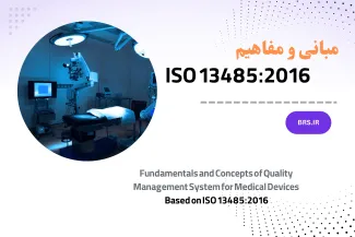 ISO 13485