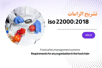 ISO 22000