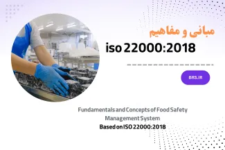 ISO 22000