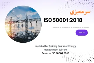ISO 50001