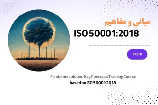 ISO 50001