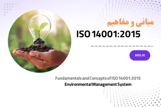 ISO 14001