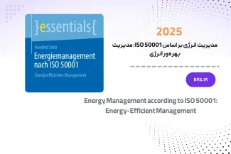 Energy Management