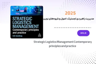 Strategic Logistics Management