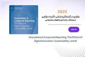 Innovations in Corporate Reporting
