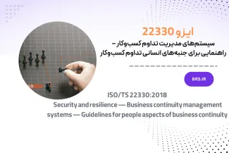 ISO/TS 22330