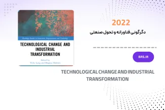Technological Change