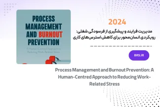 Burnout Prevention