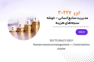 ISO/TS 30427:2021