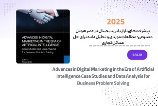 بازاریابی دیجیتال