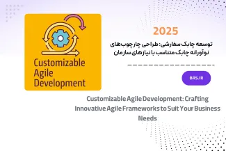 Agile Development