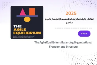 agile-equilibrium