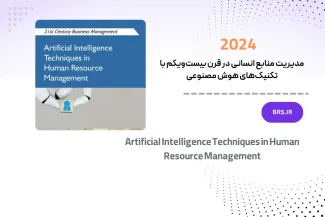 Artificial Intelligence Techniques in Human Resource 