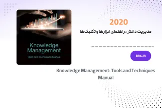 KM Tools and Techniques