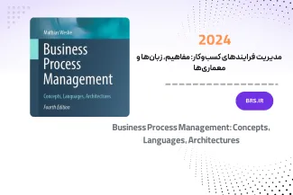 Business Process Management