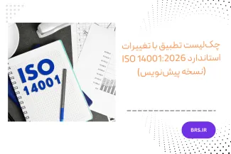 iso/dis 14001