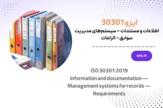 ISO 30301