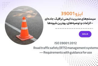 ISO 39001
