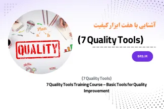 7 Quality Tools