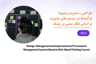 Design, Management and Improvement of Processes 