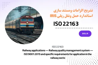 Railway applications