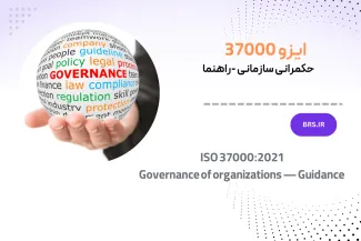 ISO 37000:2021