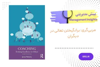 Coaching