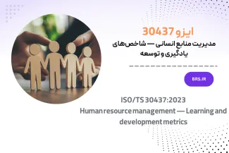 ISO 30437:2023