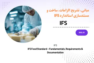 IFS Food Standard