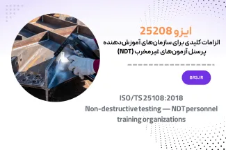 ISO/TS 25108:2018 ISO/TS 25108:2018