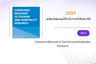 Consumer Behavior in Tourism and Hospitality Research