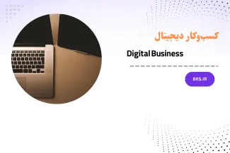Digital Business