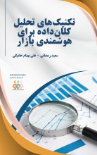 Market Intelligence